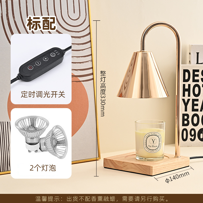 우드 컬러 베이스 + 고정봉#골드 커버 + 전구 2개 + 가정용 플러그 타이머 조광 스위치 녹는 왁스 램프