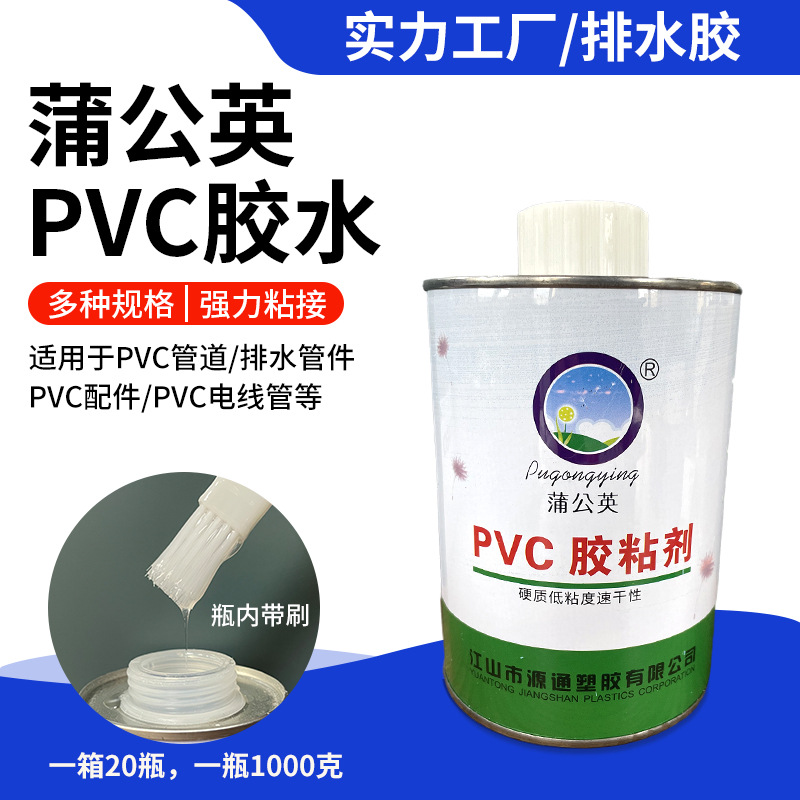PVC排水管下水管道管件排水胶塑料电工管穿线管粘胶剂高强度粘接