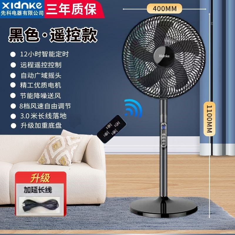 Remote control model + black + heavy bottom / Xianke 16inch