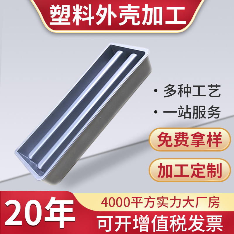 可定制塑料外壳来图来样饮水机配件喷漆表面处理表面塑料喷漆加工