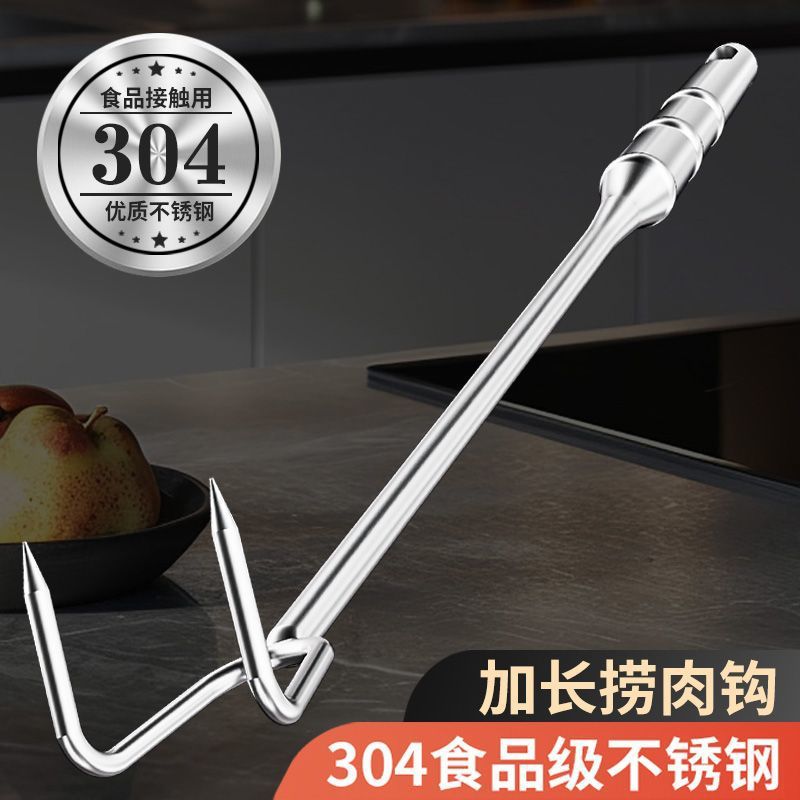 代发304不锈钢抓钩 新款加粗防烫长柄卤肉钩猪肉钩长款抓肉钩钩子