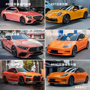 Avtomobil Örtüyü Alov Narıncı İridisent Parıltı, Mclaren Narıncı Pet Rəng Dəyişən Film