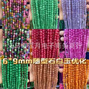 6-9mm�S�β����ΙE�A ���b�o������ʽ�P�ۃ�����ʯ�����ֹ�diy