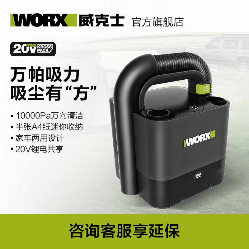 Vaxx 20V Li-EV Vacuum Cleaner WU035 para automóviles domésticos WU030.9 [sin baterías]