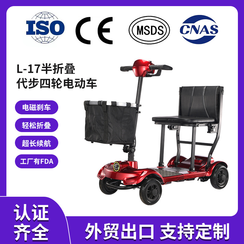 折叠代步车跨境出口家用小型四轮车老年人电动车残疾人防摔助力车