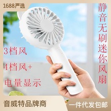手持小风扇七叶大风力卡通可爱户外便携电量显示学生宿舍静音风扇