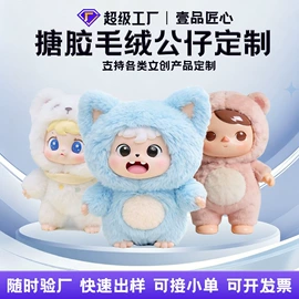 搪胶公仔;树脂工艺品;冰箱贴