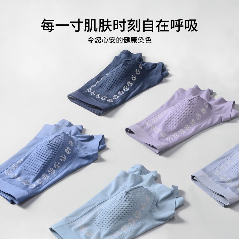 50S Modal Men's Seamless Underwear One-piece mugwort antibacterial function breathable flat-bottomed shorts negative ion shorts
