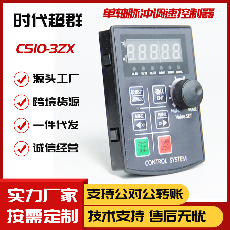 Times Superb Cs10-6S Stepper Servo Motor Controller Pulse Amplification Hf020 Drive Frequency Converter Digital