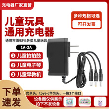 DC5V6V9V12V�Դ�m������ͯ����������̙C3.7V���Ĺĳ������A