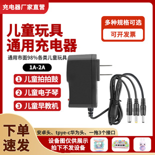 DC5V6V9V12V power adapter children's piano electronic organ early education machine 3.7V racket drum charger cable A