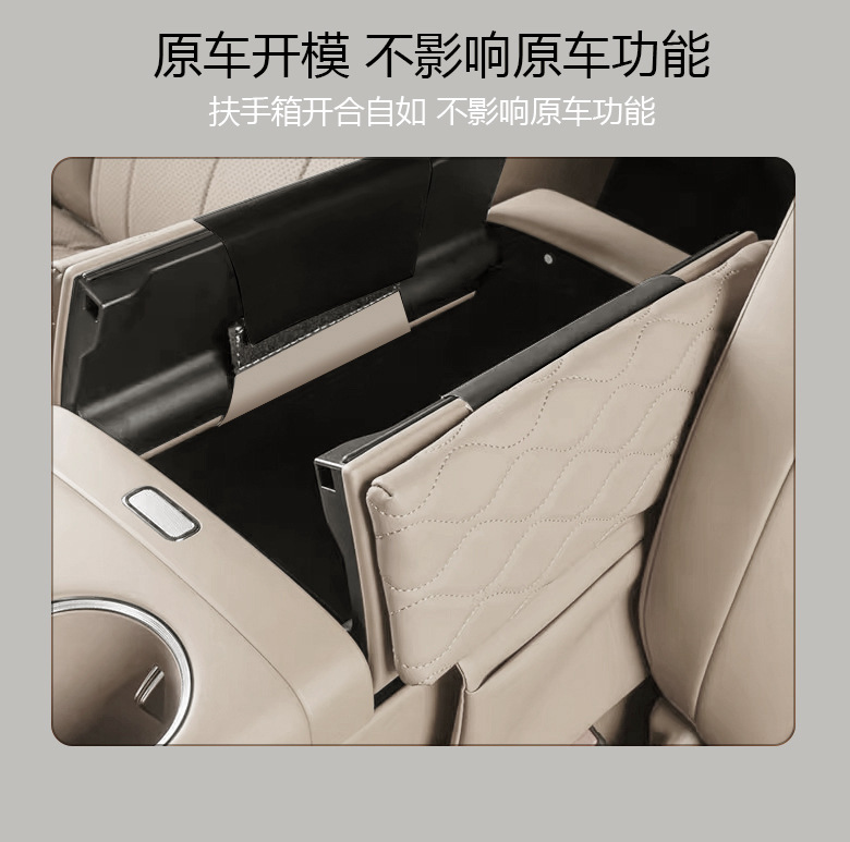 Zhijie V9 Dedicated Armrest Box Heightening Protective Cover, Original Car Color Matching, Velcro Installation, Upgraded Storage Pocket