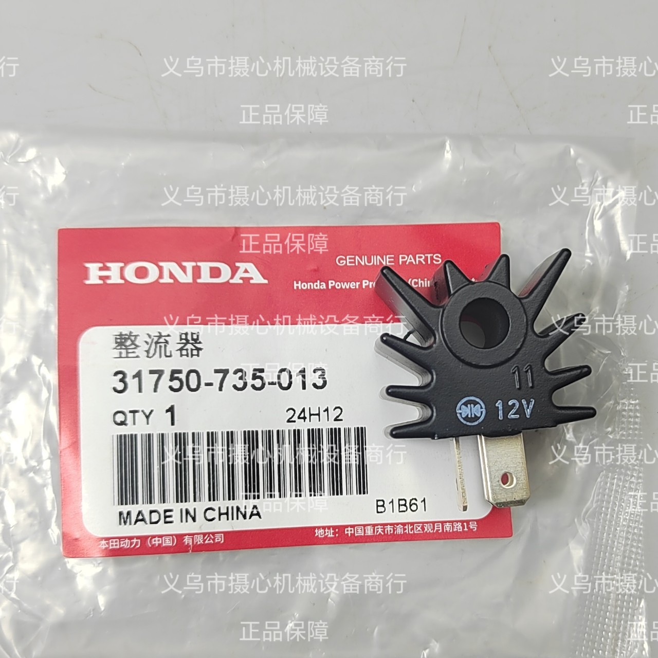 For GX630/gx690 Engine Rectifier Rectifier Module Charging Module 31750-735-013