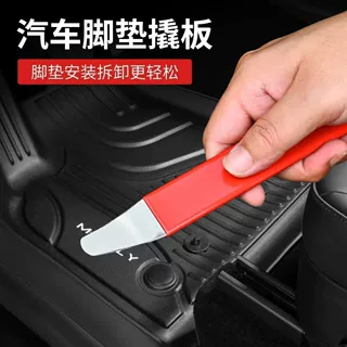不锈钢汽车撬板内饰板门板导航拆卸金属翘板汽车改装工具加厚特硬