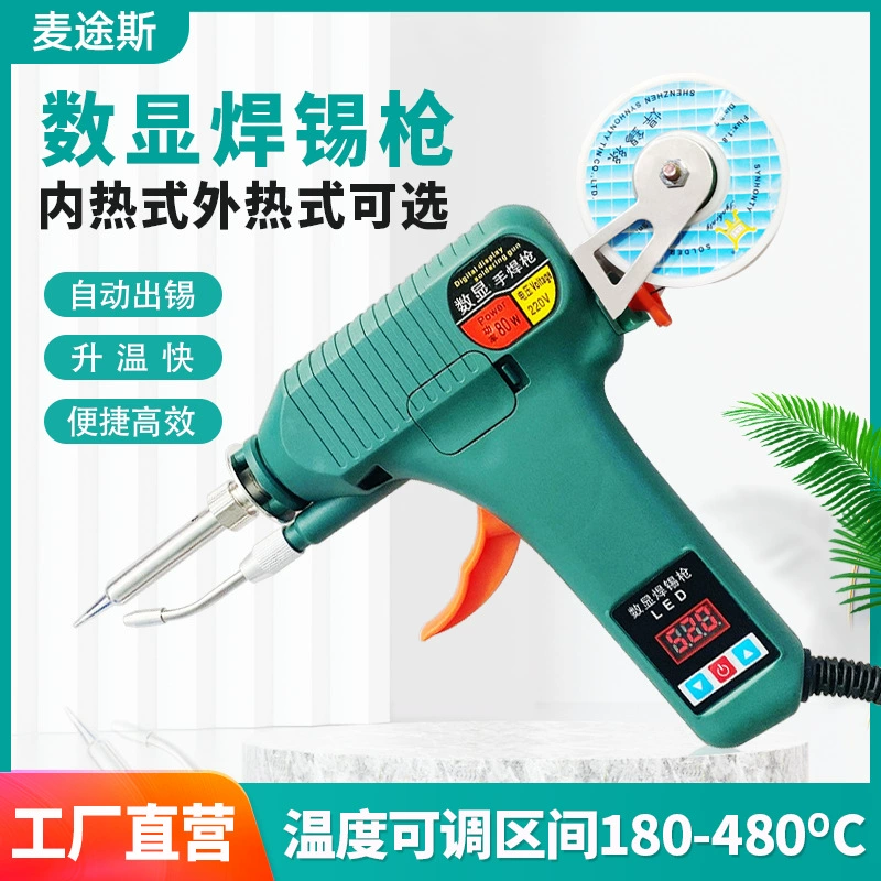 Ручной паяльный пистолет Электрический паяльник ручная доставка олова 60 Вт электрическая паяльная Ручка Портативный бытовой ремонт 80 Вт Регулируемая температура