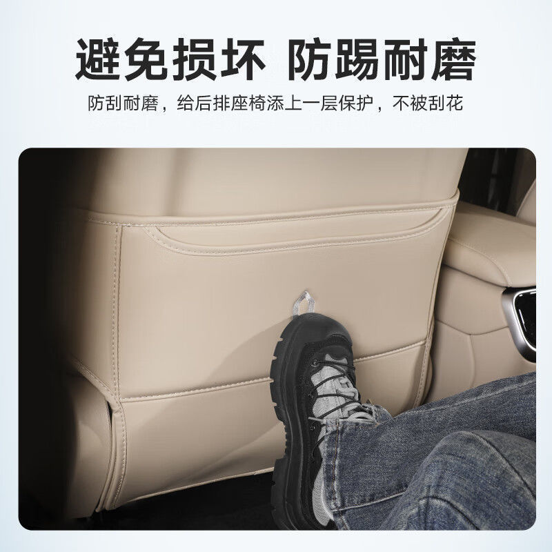 适用问界m5m7m8m9副驾驶专用防踢套二排脚踏脚托套防踩耐脏保护垫|undefined