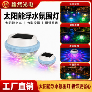 ̫���ˮƯ�������ˮ����ͥԺled�߲�Ư�����^�b�Сҹ���Շ�