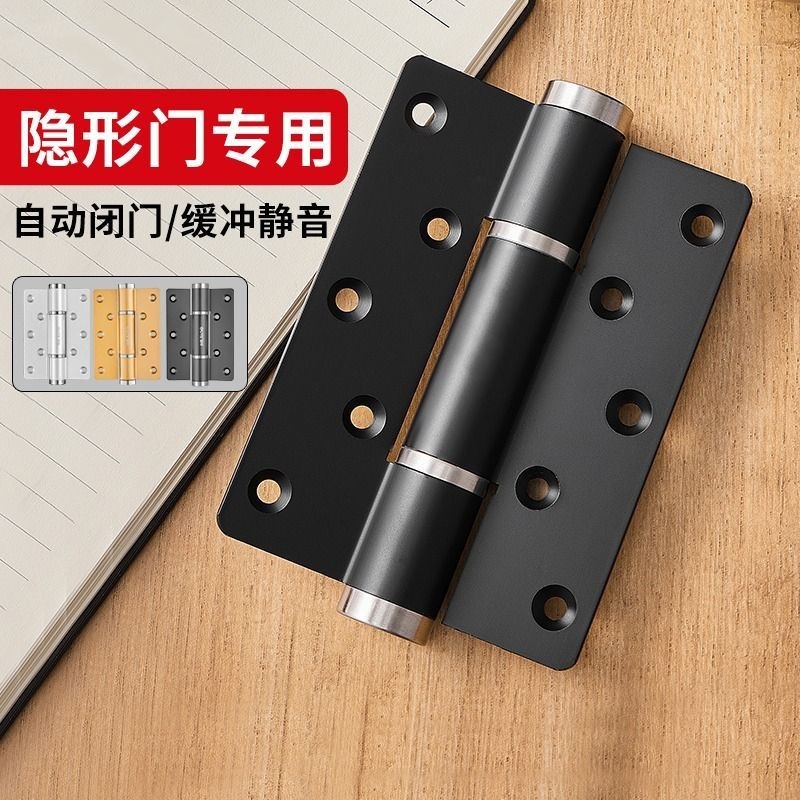 液压合页隐形门缓冲静音阻尼5寸荷叶家用自动关闭回弹簧定位铰链