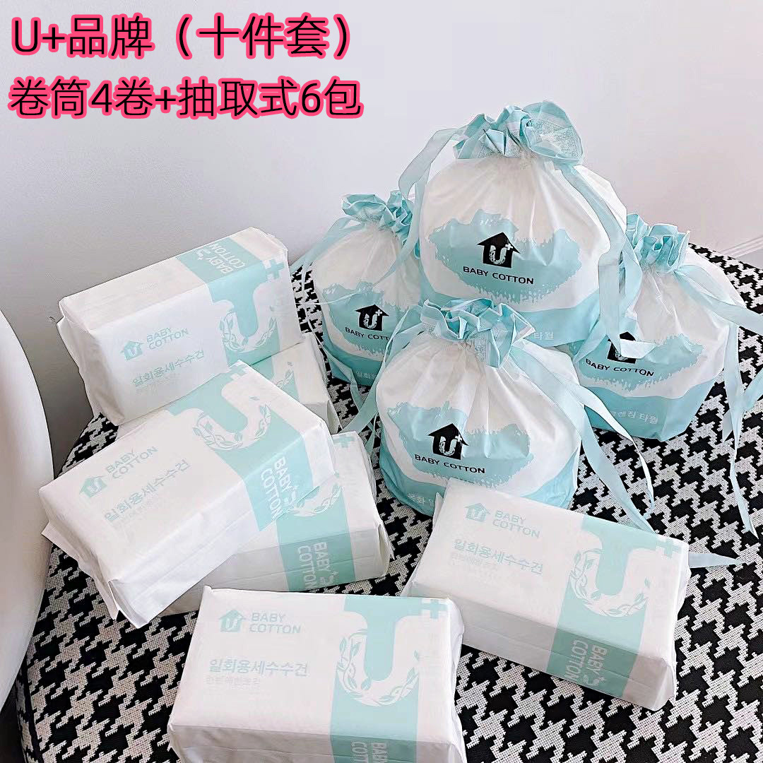廠家韓國U+品牌洗臉巾十件套 壹次純棉擦臉巾美容巾組合壹件代發