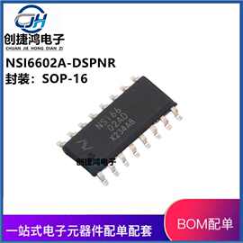 原装正品 NSI6602A-DSPNR 封装SOP-16 隔离双通道栅极驱动器 议价