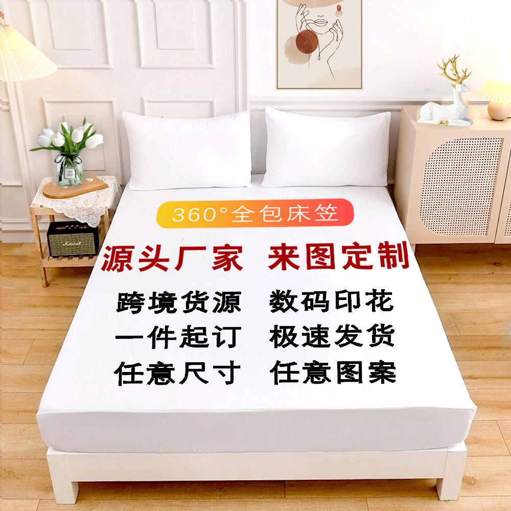 Amazon Cross-Border Brushed Bed Sheet Custom Digital Printing Mattress All-Inclusive Anti-Slip Protective Cover Bed Cover Source Factory