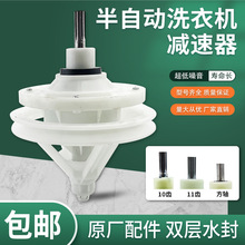 半自动洗衣机减速器洗涤双缸双桶方齿齿齿全新洗衣机配件大全