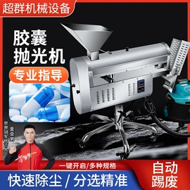 其他行业专用;粉碎机;粉末成型机