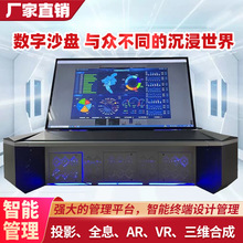3D数字沙盘65寸75寸85寸98寸110寸城市交通指挥系统军事作战沙盘