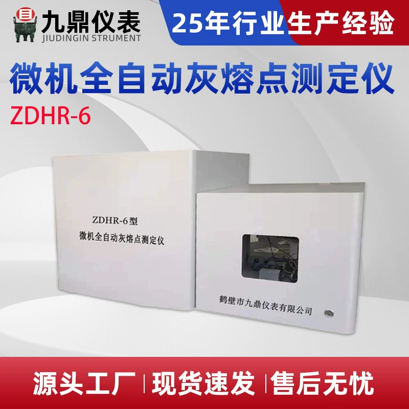 ZDHR-6 тип микрокомпьютера автоматический измеритель температуры плавления золы автоматический измеритель индекса склеивания угля измеритель