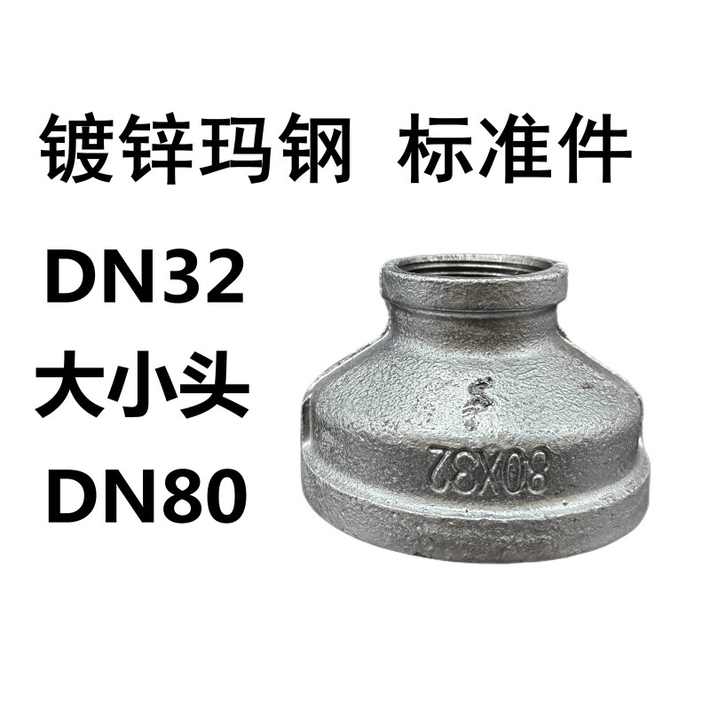 Accesorios de tubería de diente interno de tubería galvanizada, filamento interno antiguo, diámetro reducido directo, cabeza pequeña, junta recta, accesorios de tubería contra incendios, hierro fundido