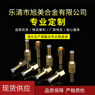 Conductive Switch Silver Contact Car Elevator Composite Alloy Welding Copper Column Welding Ac Auxiliary Silver Contact