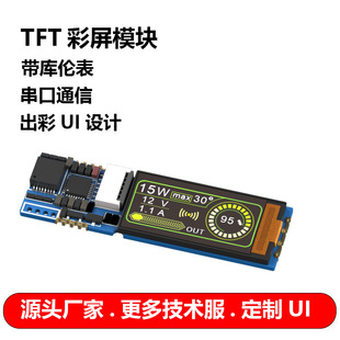 Tif Color Screen Power Bank Color Screen with Library Table Color Screen Driver Power Bank Color Screen Module Ui Color Screen