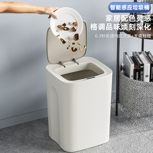 Smart induction trash can household kitchen bathroom sealed lock smart trash can high-looking