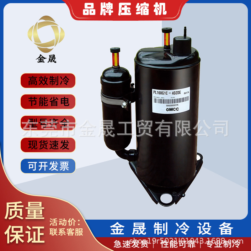 GMCC美芝转子式压缩机ATN150D42UFZ,ATN130D42UFZ