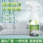 去污免拆清洁水洗清洁剂