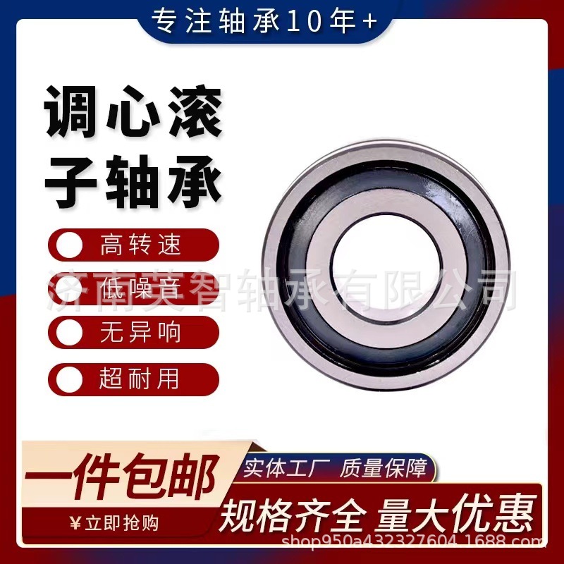 供应密封调心滚子轴承BS2-2211-2CS/VT143 BS2-2212-2CS/VT143