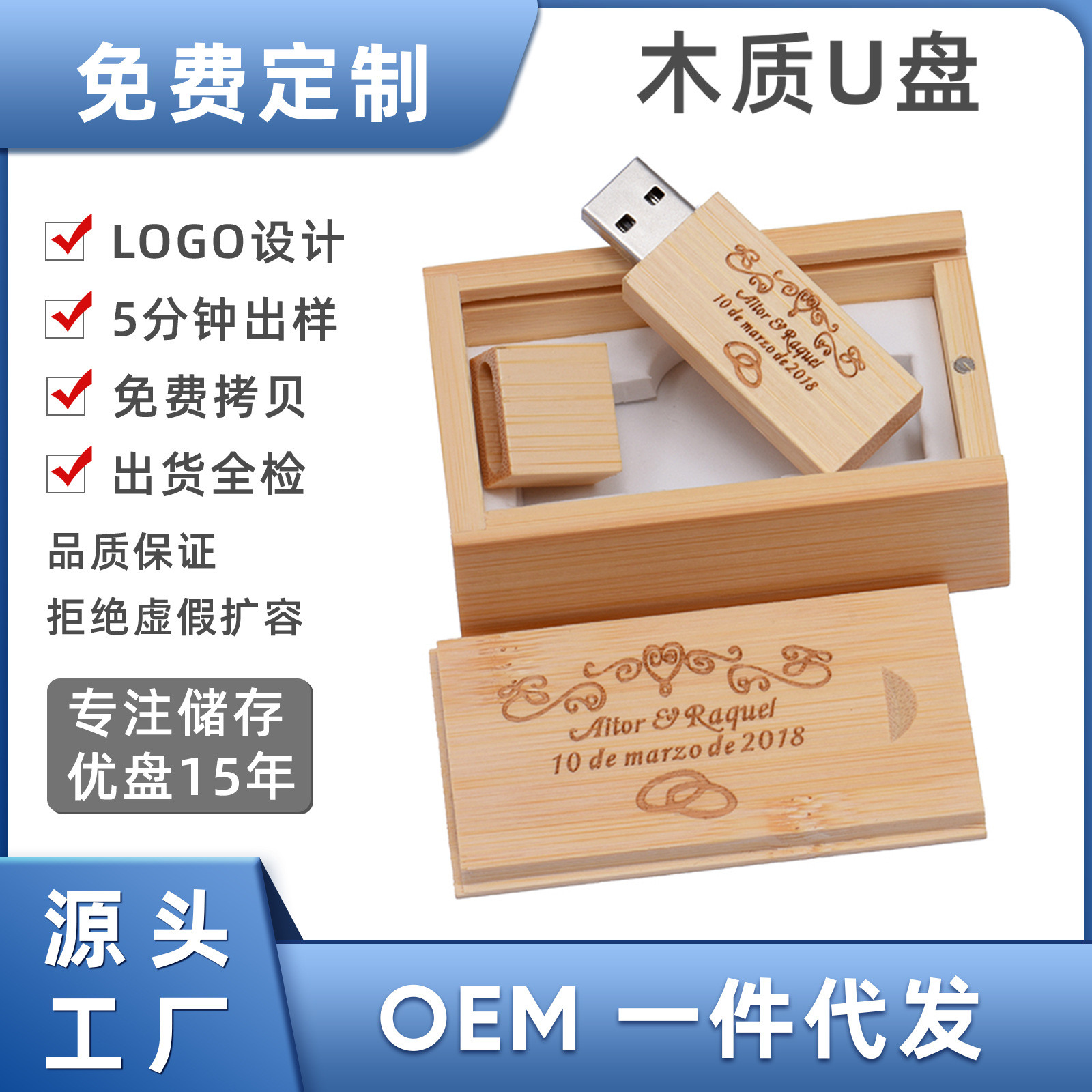 64GB wooden box USB flash drive with personalized engraving, lettering, and laser engraving; also includes a school badge and travel souvenir.