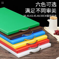 食品級PE抗菌防かびまな板家庭用プラスチックまな板商用まな板厨房色分解類ナイフ板まな板