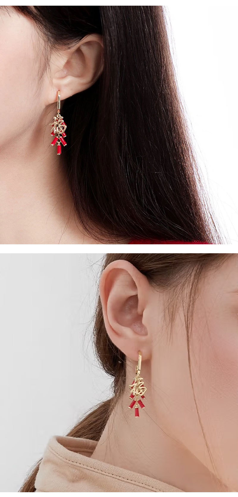 C形耳钉+福字+鞭炮流苏耳环_05.jpg