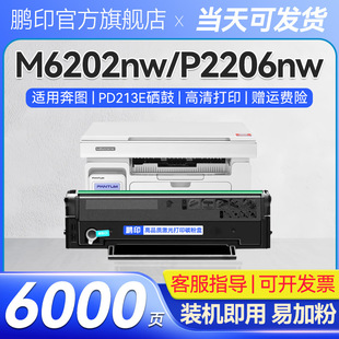 �m�ñ��DM6202W����PD-213E�ۺ�M6206WM6603NW��ӡ�Cī�й�о