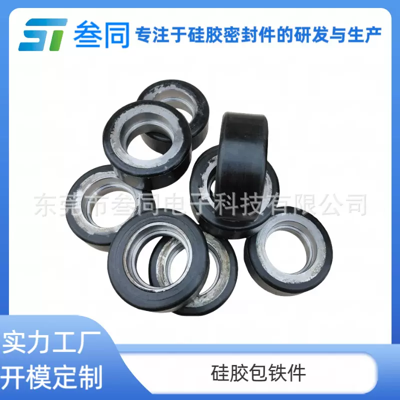 硅胶定制加工金属五金包胶按需定制硅胶包铁密封配件防水密封圈