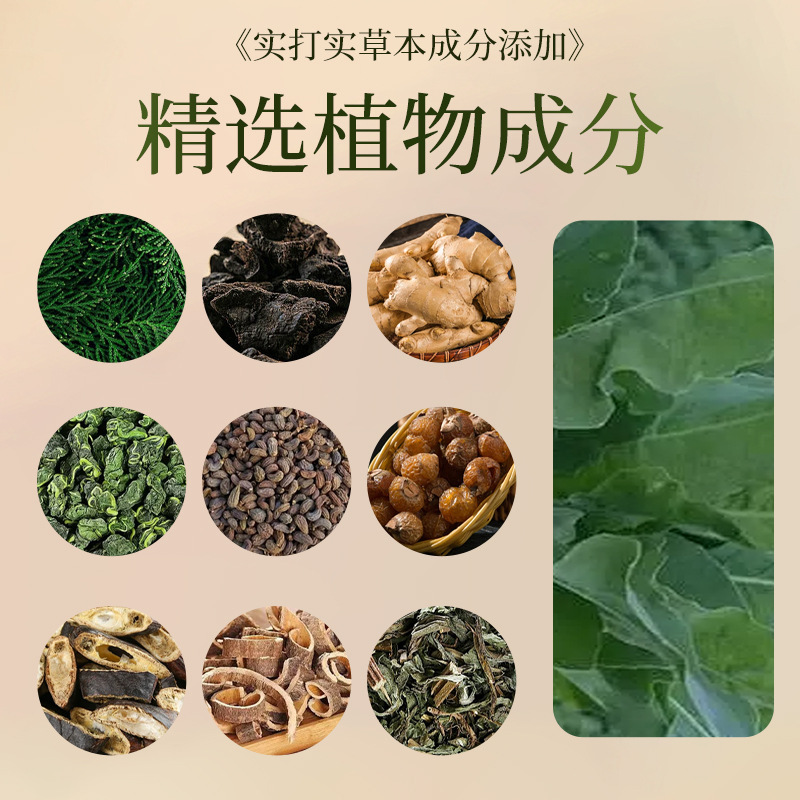 乌斯曼侧柏叶洗发皂草本固发养发护发抖音爆款手工侧柏叶洗发皂|undefined