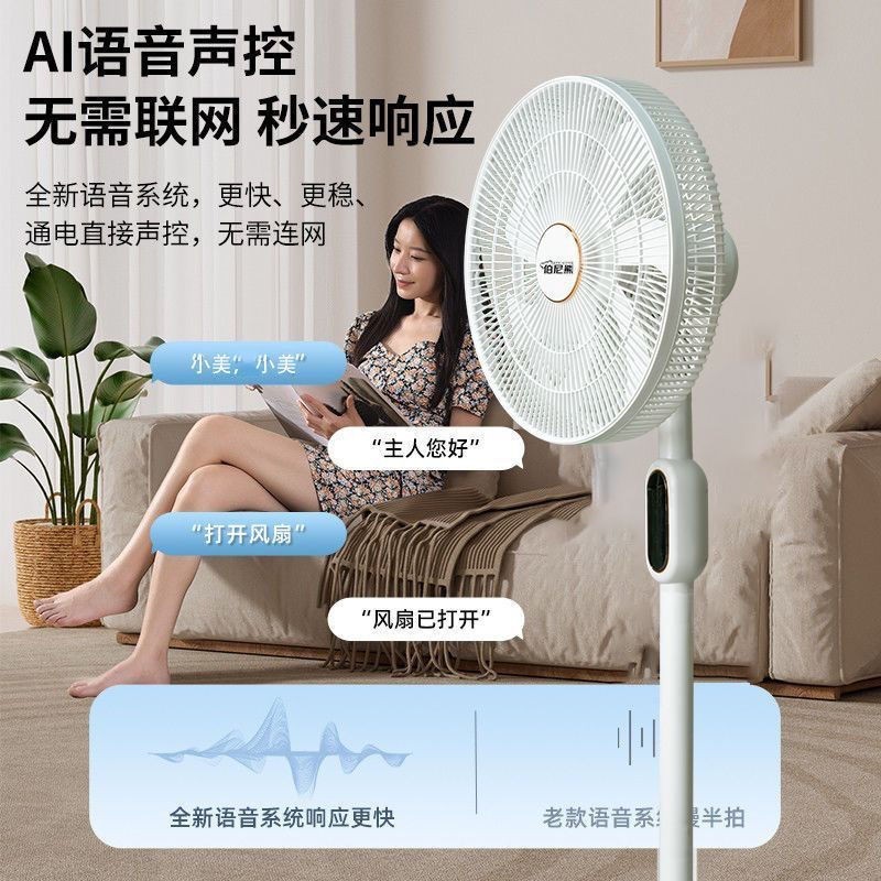 跨境110V美规英规欧规台湾电风扇语音落地扇宿舍台立两用静音遥控|undefined