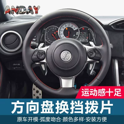 Other Automotive Interior Supplies – Wheel Paddles Interior Modification
