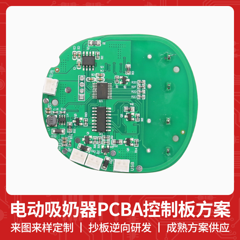 Electronic design breast pump