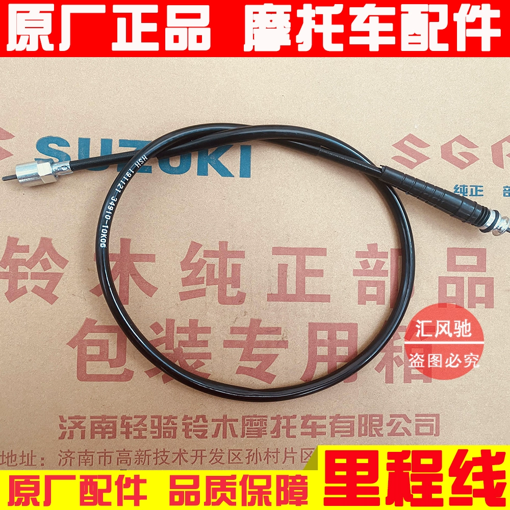 Подходит для скутера Qingqi Suzuki Youyou UU125T-2, код скорости UE125T