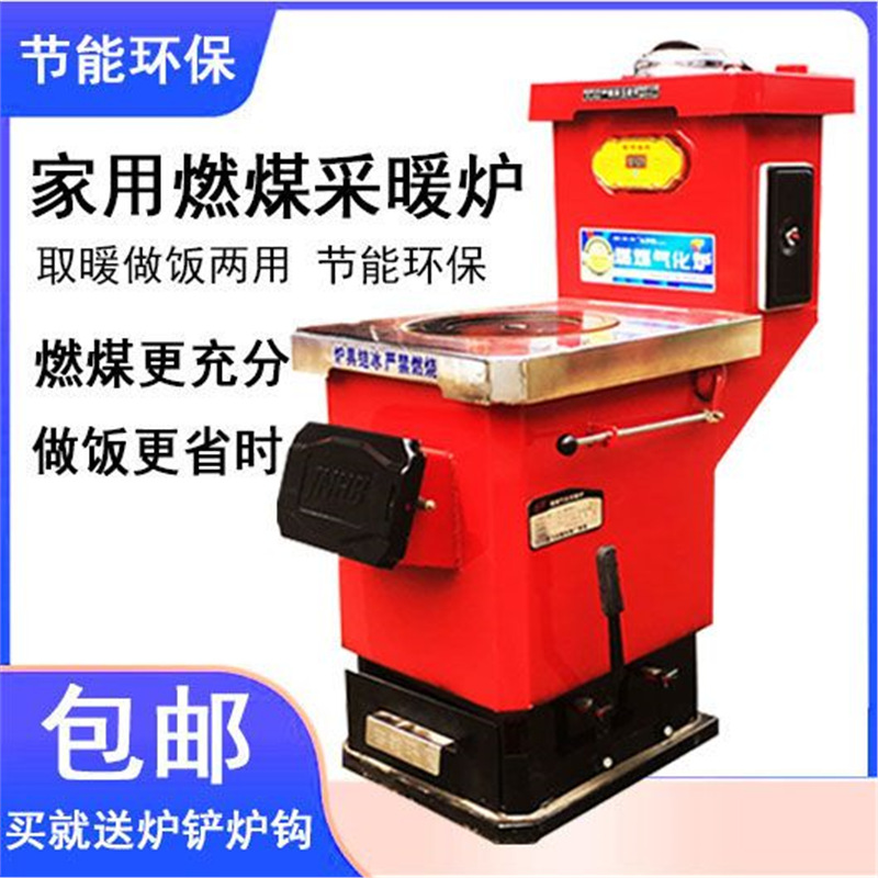 家用采暖炉通天通炕燃煤节能气化反烧锅炉带暖气片农村地暖水暖