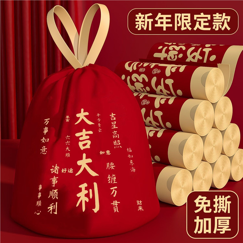红色除秽拉吉转运袋超大号新年红色加厚垃圾袋家用手提式印花大号