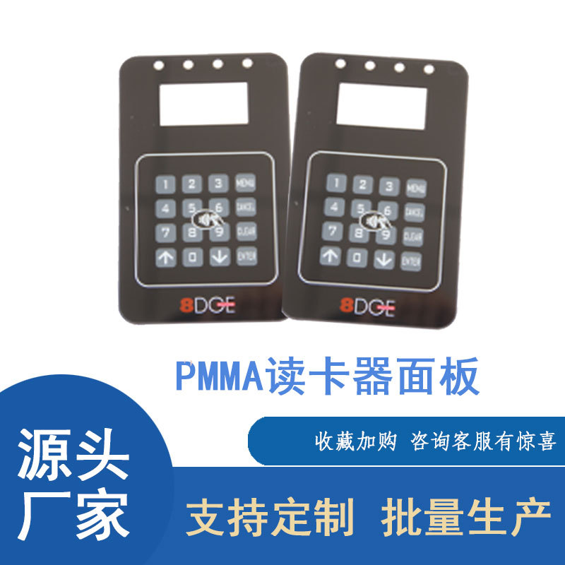 厂家生产亚克力PMMA 面板面贴切割丝印加工生产防静电亚克力板