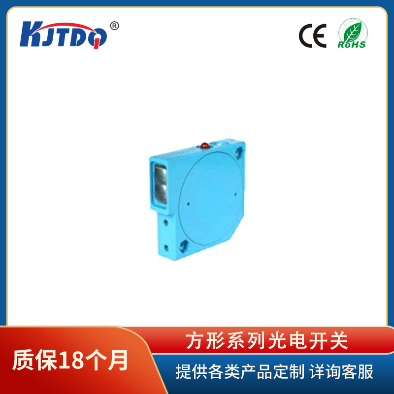 凯基特/KJTDQ KJT-FS58光电开关 方形光电传感器 厂家直销 品质好